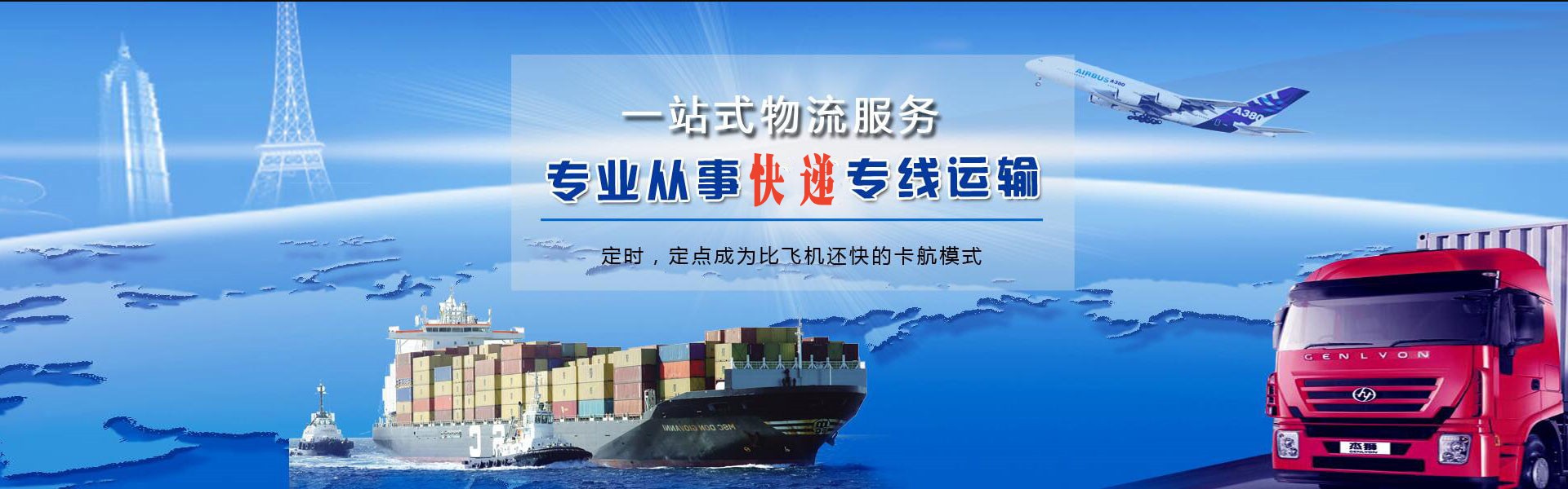 法库到克罗地亚物流公司-法库至克罗地亚物流专线-法库空运到克罗地亚-优时通物流有限公司